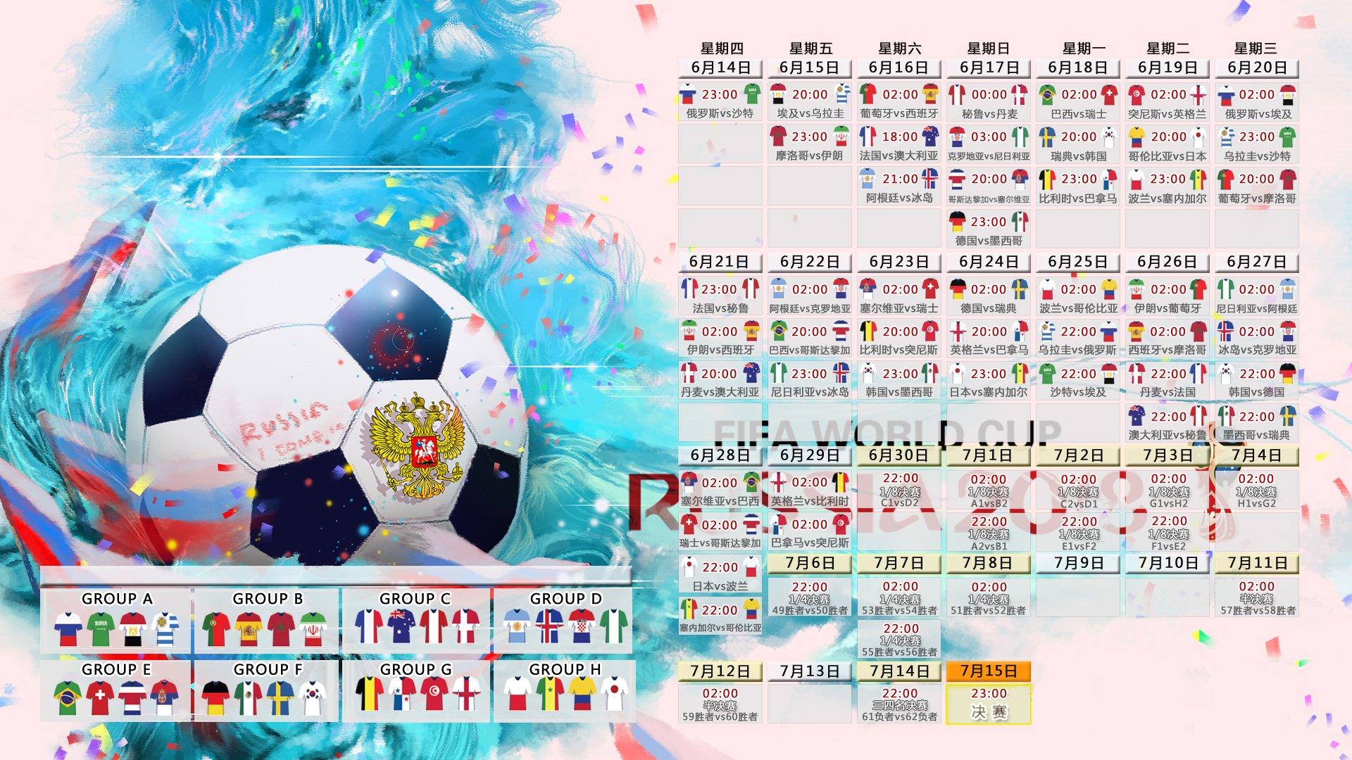 魔幻之夜,2026世界杯B组关键战,罗马尼亚完胜墨西哥,B费带队书写逆转传奇